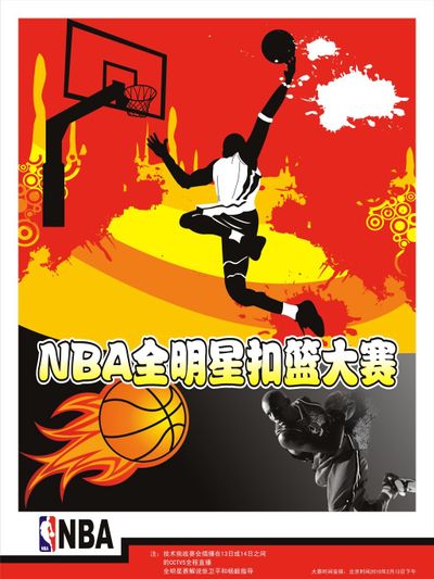 巨星光环