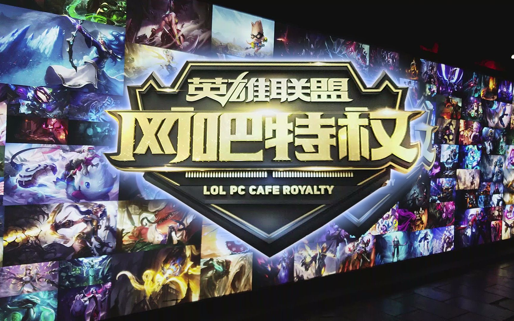 回合